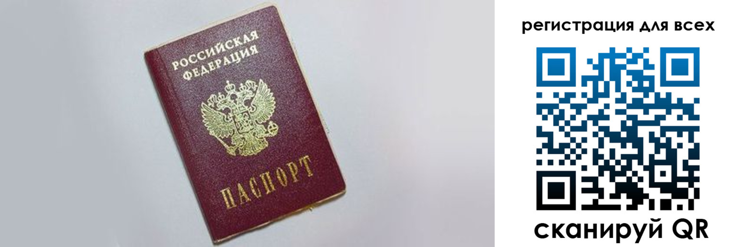 прописка законно в Очёре