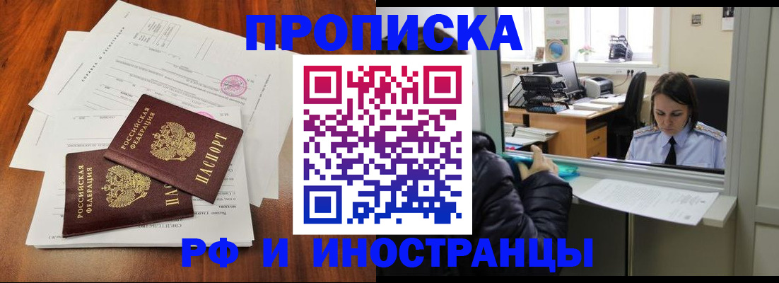 временная регистрация в квартире в Очёре