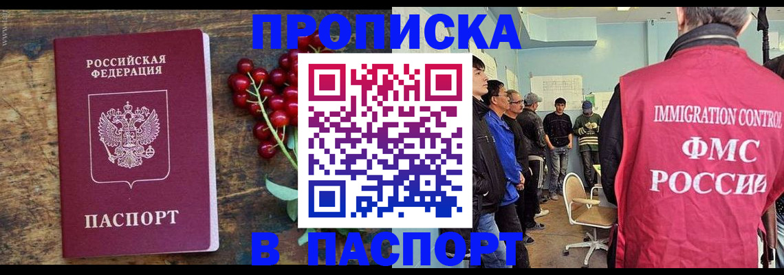 прописка иностранных граждан в Очёре